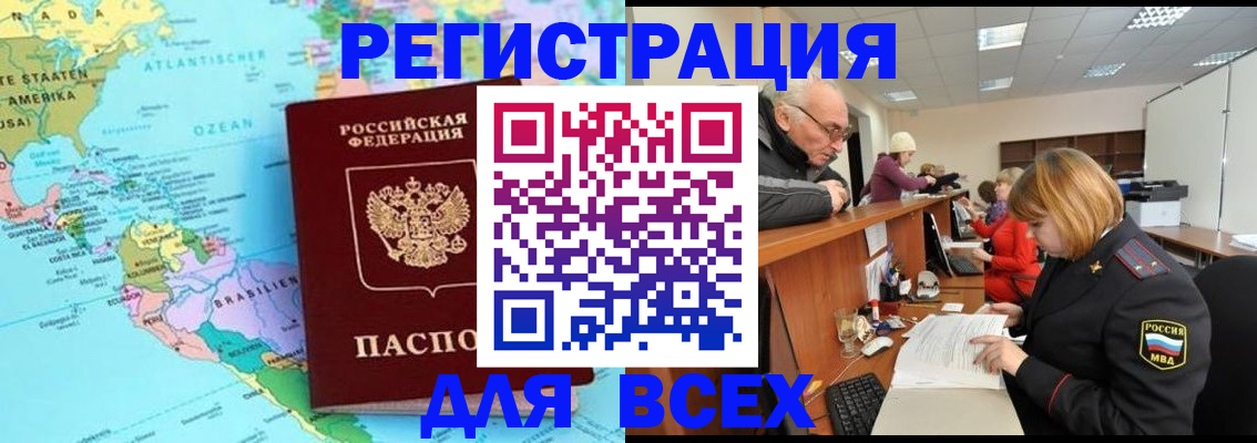 прописка в квартире в Назрани