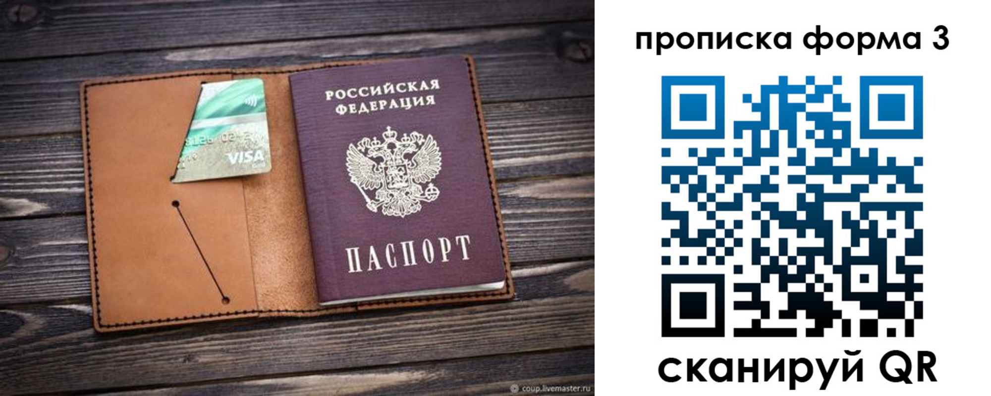 временная регистрация поиск в Назрани