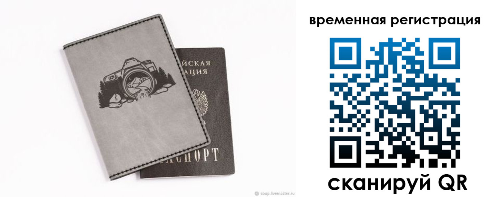прописка от собственника в Назрани