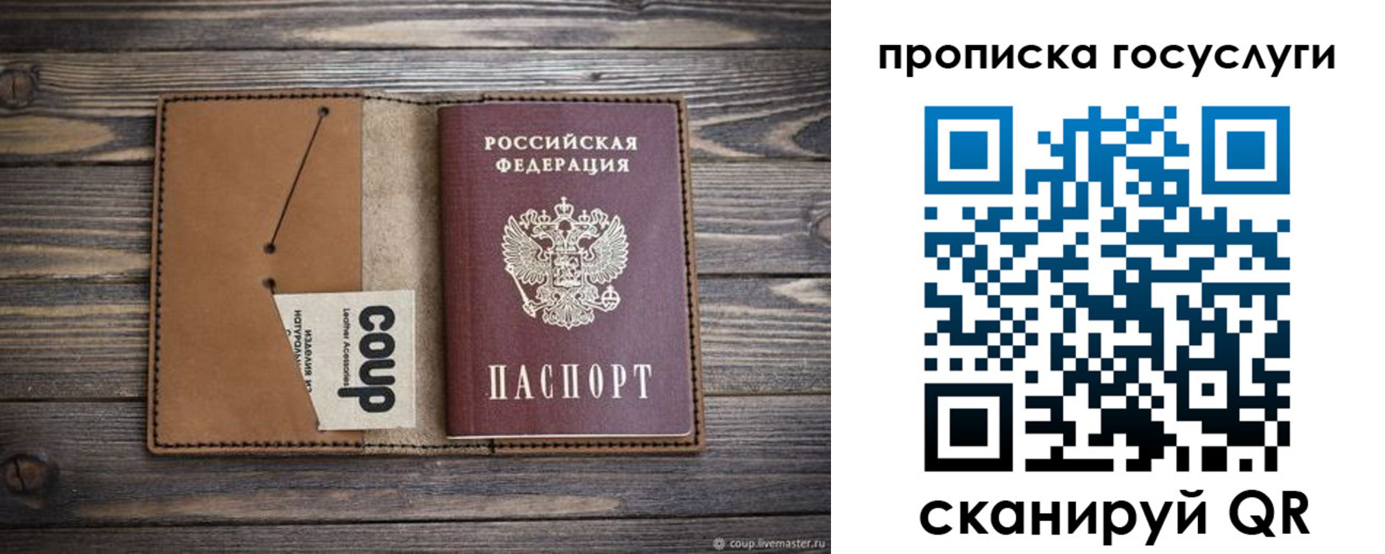 временная прописка в Назрани