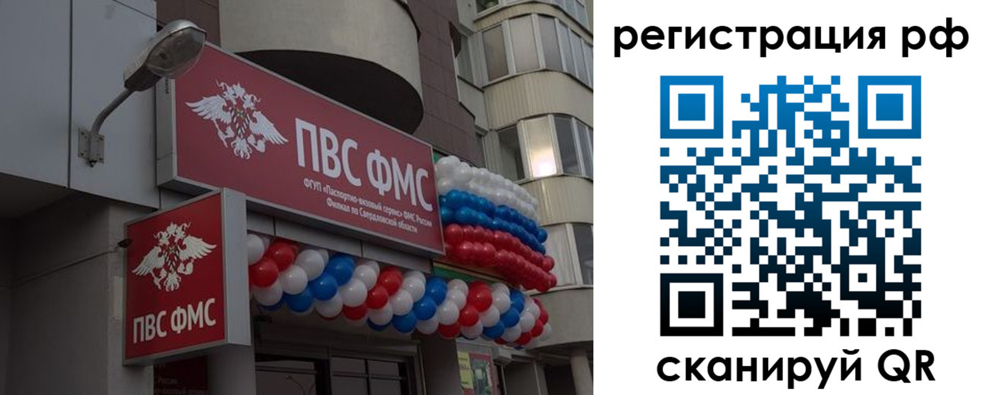 временная регистрация купить в Назрани